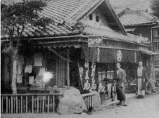 旧道の商店　昭和初期